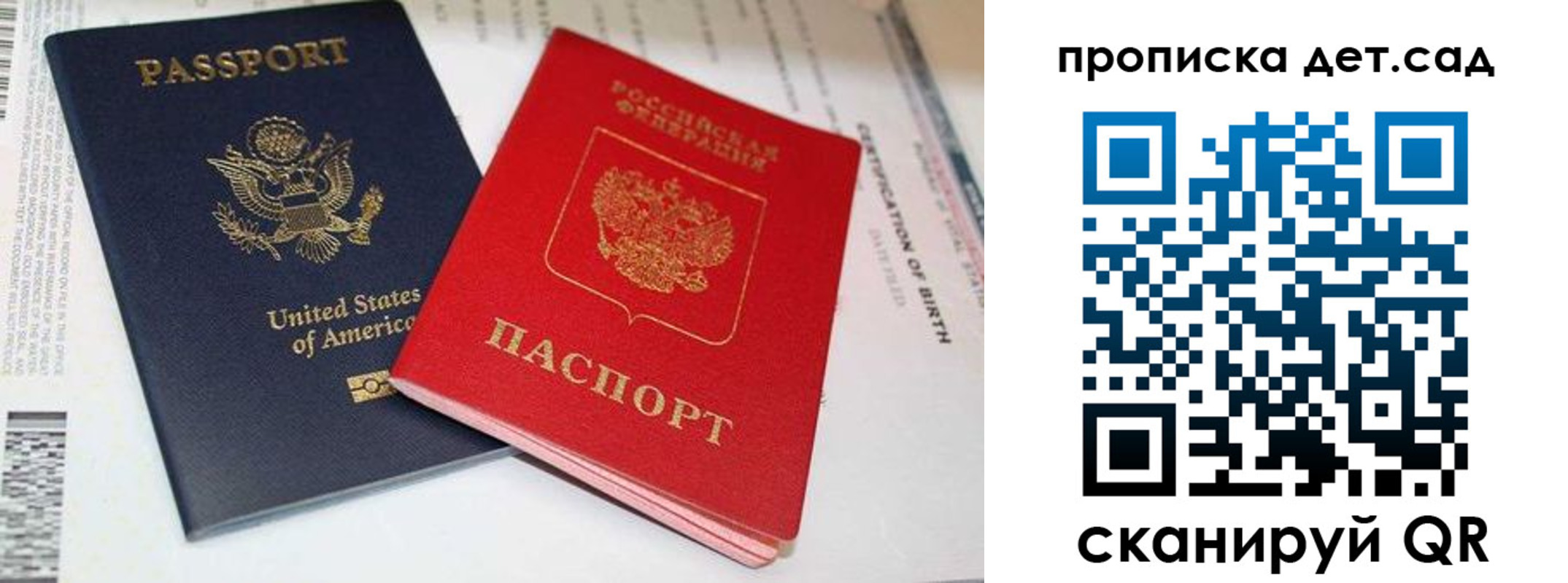 прописка поиск в Барыше