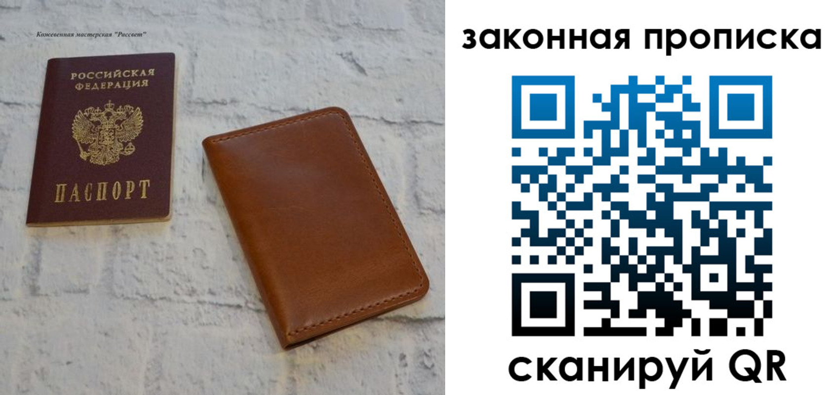 купить прописку в Барыше