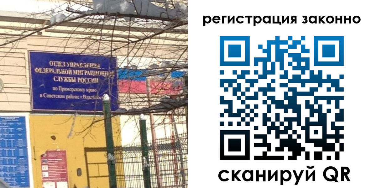 временная регистрация 2025 в Барыше